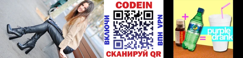 Кодеиновый сироп Lean Purple Drank  Каневская 