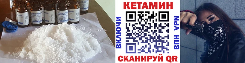 КЕТАМИН VHQ  где купить наркотик  Каневская 