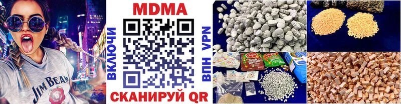 МДМА кристаллы  Каневская 