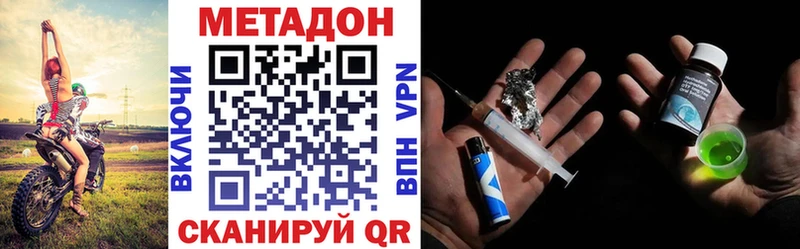 МЕТАДОН кристалл  Каневская 
